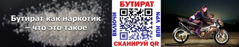 где найти   Североморск  блэк спрут ССЫЛКА  БУТИРАТ Butirat 