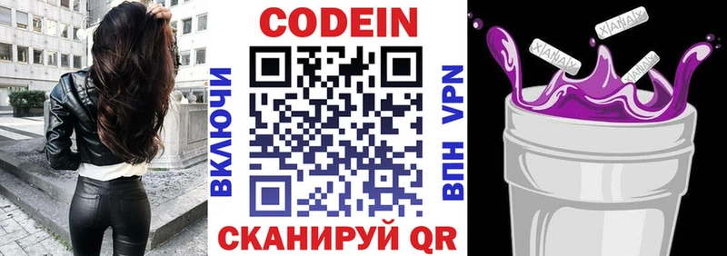 дарк нет клад  что такое наркотик  Североморск  Кодеиновый сироп Lean напиток Lean (лин) 