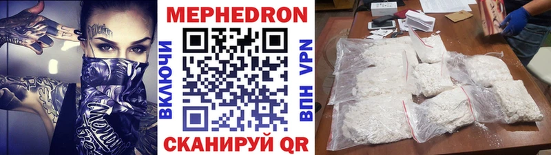 наркотики  Североморск  МЯУ-МЯУ 4 MMC 